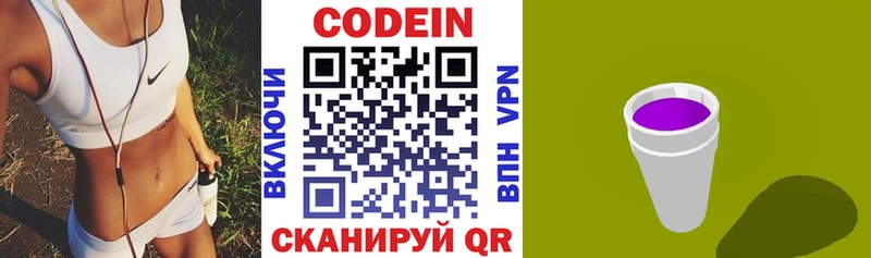 Codein Purple Drank  KRAKEN tor  Микунь 