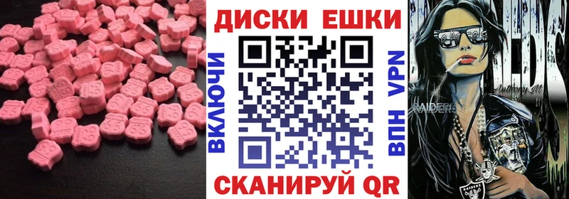 Экстази диски Микунь