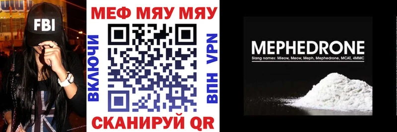 купить наркотики цена Микунь Мефедрон mephedrone