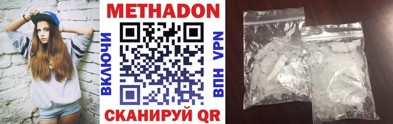 Метадон белоснежный  Микунь 